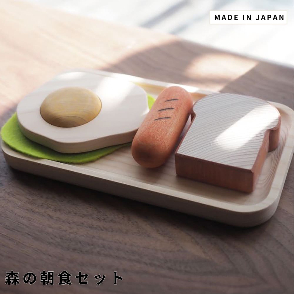 森の朝食セット 木製インテリア雑貨 ナチュラル雑貨 木のおもちゃ 天然木インテリア 北欧風雑貨 かわいい木製雑貨 ナチュラルインテリア小物 おしゃれギフト インテリアオブジェ 木製ディスプレイ 子どもへのプレゼント 木のぬくもり雑貨 ヒノキ製雑貨 家具に