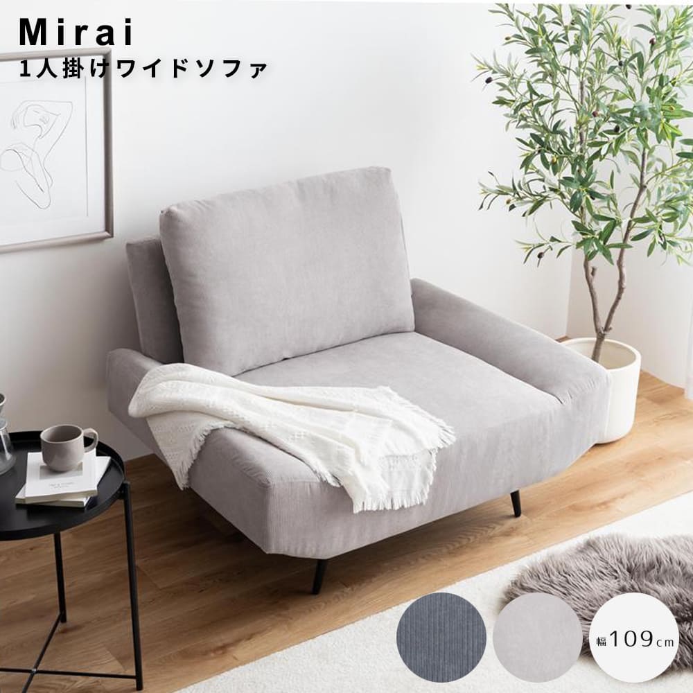 1人掛けワイドソファ コーデュロイ 一人掛けソファ ソファ ゆったり 1人掛け 1人用ソファ 1.5人掛け 1人掛けソファ 椅子 ソファー イス チェア かっこいい 1P 1人用 1人 広め ワイド あぐら 大きめ 一人暮らし クッション付き ナチュラル シンプル 北欧