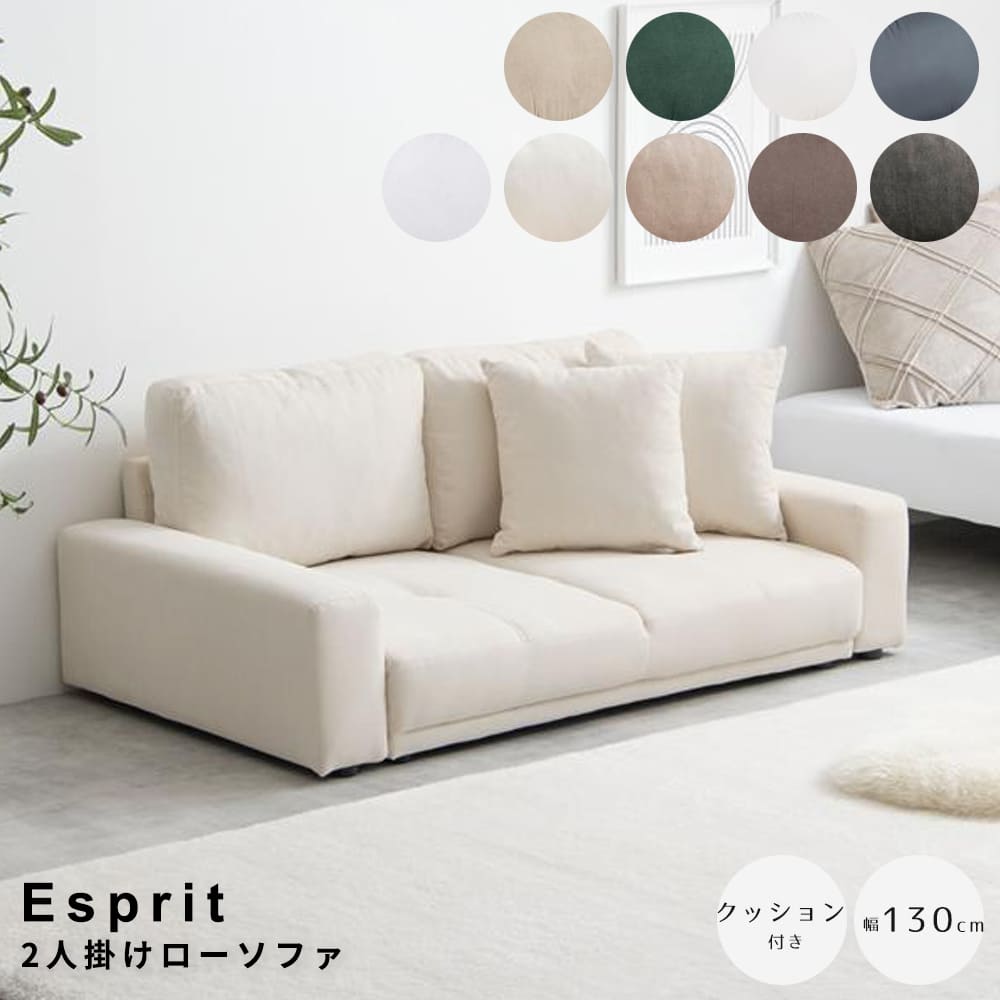 2人掛けローソファ ローソファ 二人掛けソファ コンパクトソファ 一人暮らしソファ ワンルーム家具 リビングソファ 低いソファ フロアソファ 北欧インテリア シンプルインテリア おしゃれソファ こたつソファ 家具通販 ナチュラル シンプル 北欧 レトロ