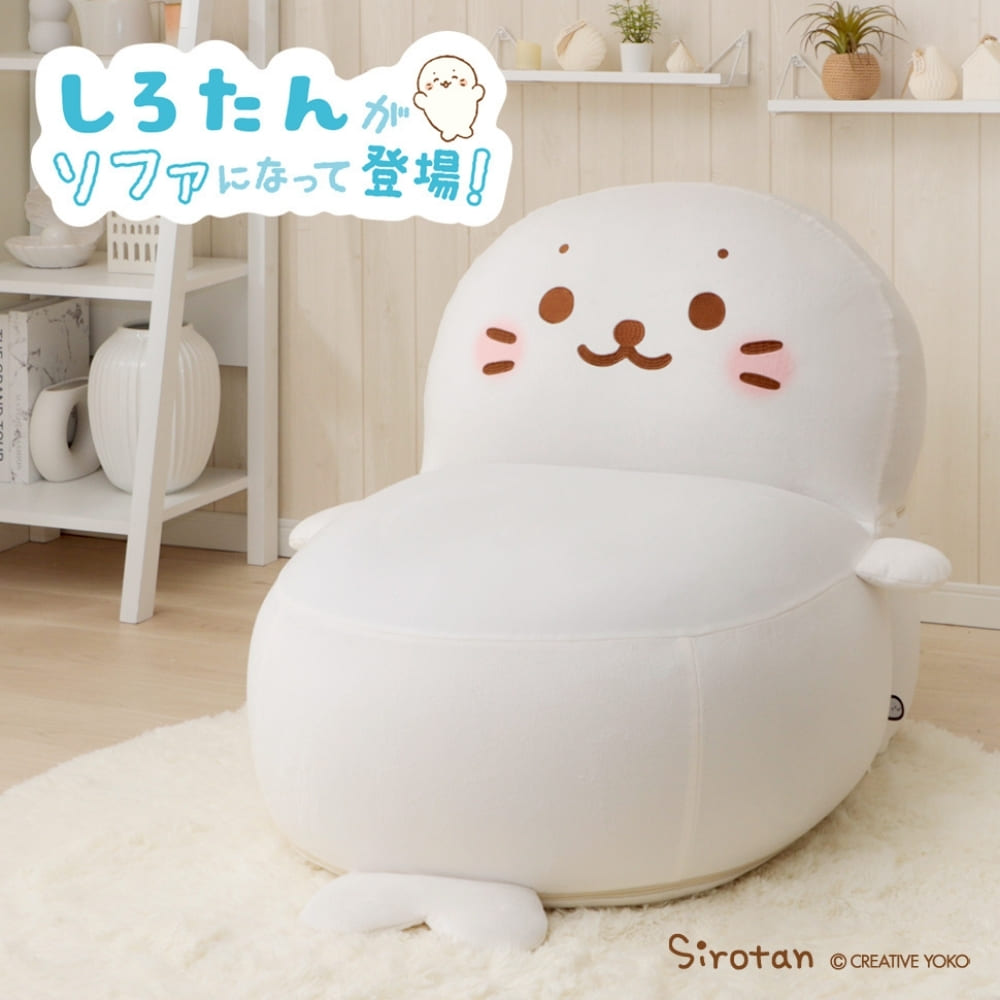 しろたん ビーズソファ ビーズソファ しろたんソファ キャラクターソファ かわいいソファ ビーズクッション 一人用ソファ ローソファ インテリアソファ リビングソファ 子ども部屋インテリア かわいい家具 キャラクター家具 アザラシ雑貨 癒しインテリア クッションソファ お
