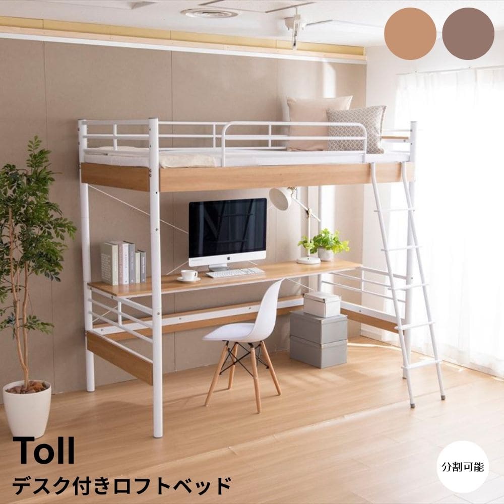 【 百貨店SALE★尖んがり10倍】 事務机付き添い人屋根裏部屋寝台 屋根裏部屋寝台 ご機嫌手合い 屋根裏部屋 配管寝台 取り合わせ寝台 子供部屋 宮付き添い人 差し込み付 差し込み2口付き添い人 宮棚 一人暮らし ワンルーム シングル シングル大きさ シングル寝台