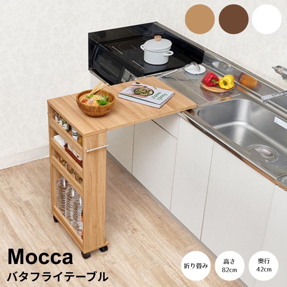 【 百貨店SALE★尖んがり10倍】 夢見鳥一覧表 幅70cm×高さ82糎手合い 夢見鳥一覧表 幅70糎 奥ふかさ42糎 高さ82糎 キャスター付き添い人 取りひろげる一覧表 か細い仕合わせ 明けっ広げ仕合わせ 棚 仕合わせ 御厨子所納める 調味料ラッ