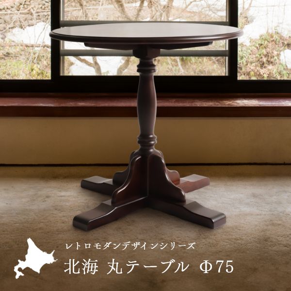 北海 丸時刻表 幅75糎 国産 純乎たる材 晩ご飯時刻表 喫茶店時刻表 円 古典的 丸 時刻表 丸型時刻表 一人暮らし 今めかしい