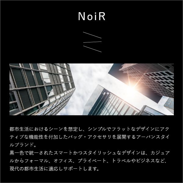 Gemini バックパック - NoiR（ノワール）