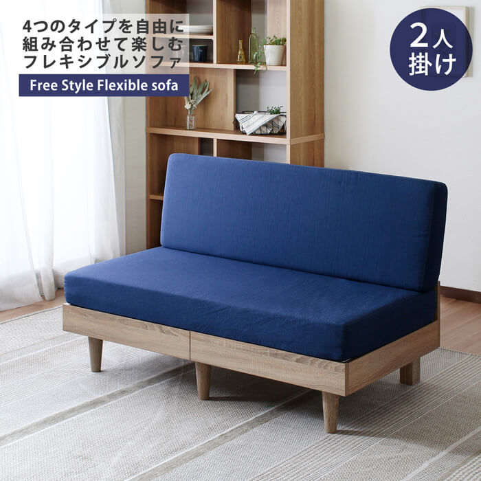 NEO【ネオ】フレキシブルソファ 1P/2P/コーナー/オットマン｜kyoto meglas 店