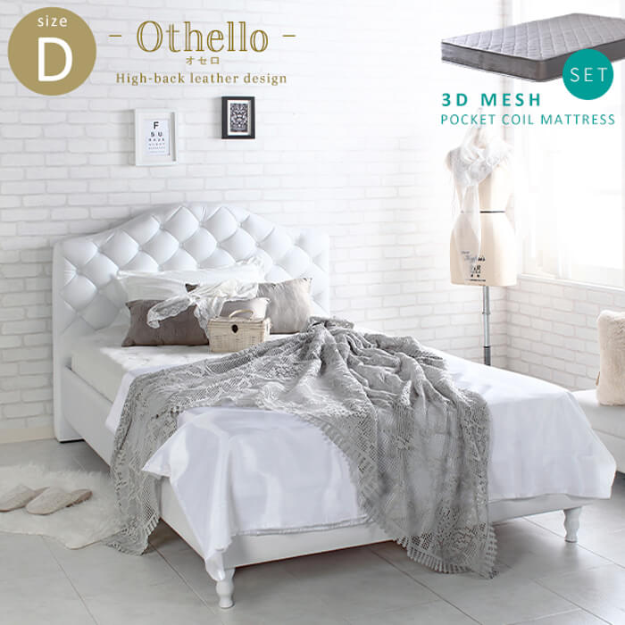 Othello【オセロ】３Dメッシュポケットコイルマットレス