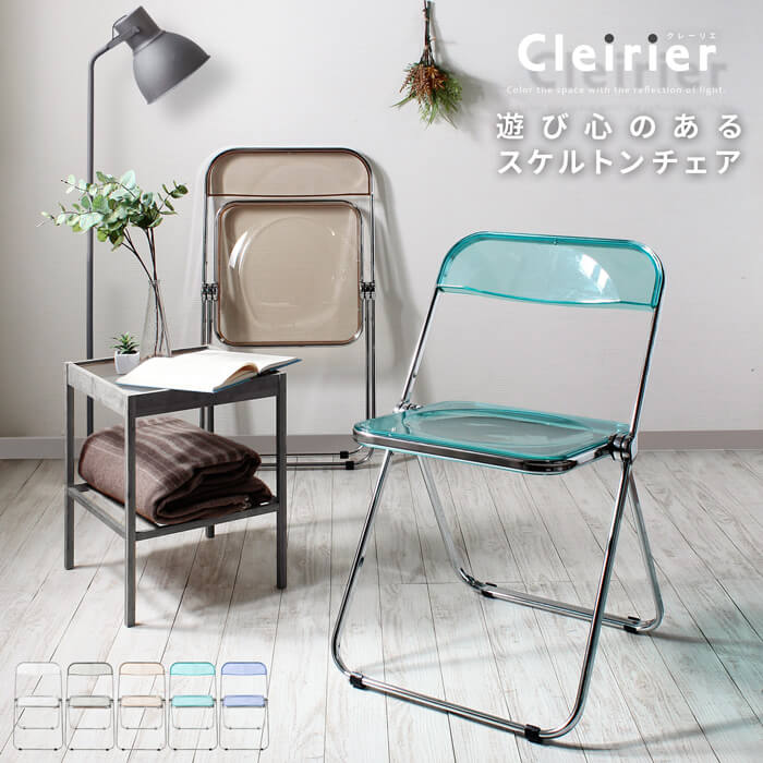 【 百貨店SALE★尖んがり10倍】 cleirier【粘土リエ】スケルトン折りたたみ女性議長