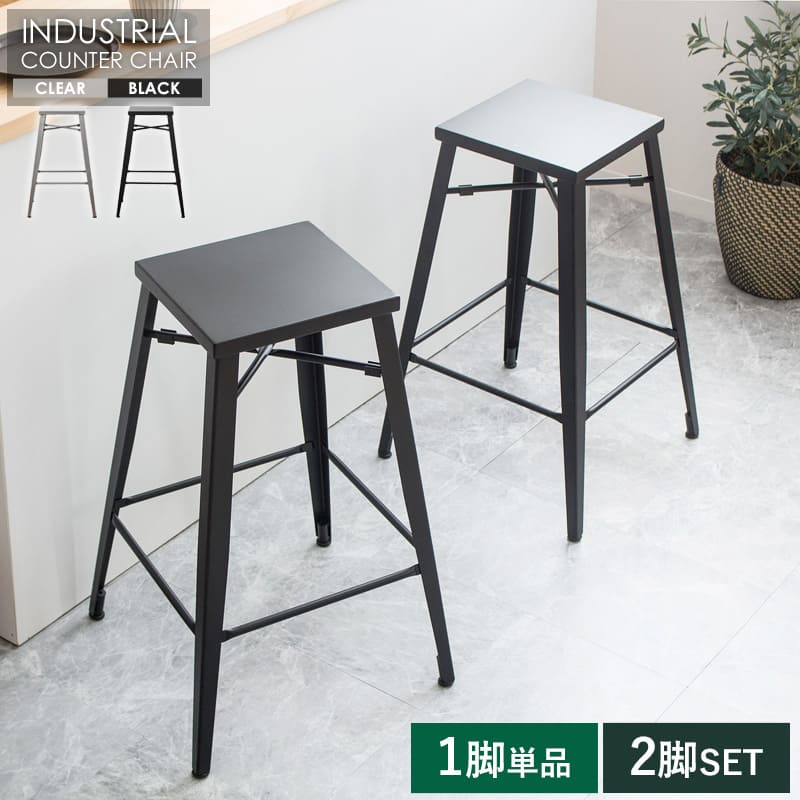 シンプル&モダン　アイアン　バーチェア1脚 シンプル&モダン アイアン バーチェア1脚 楽天市場】[10%OFF×スーパー