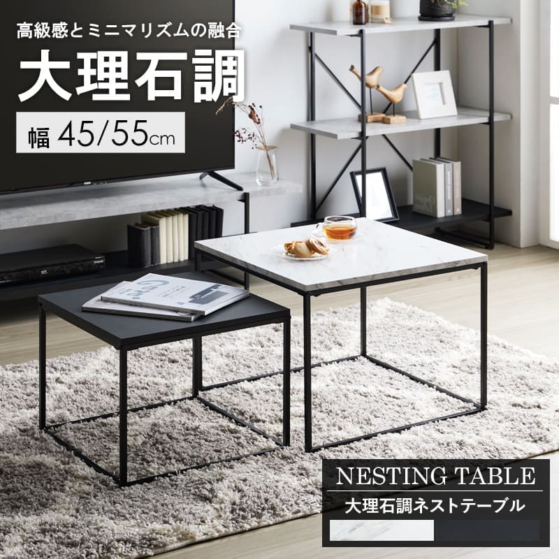 ネストテーブル　IW-4280
