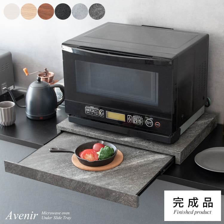 レンジ下 引き出し レンジ下トレー スライドテーブル 炊飯器 収納 オーブン ラック レンジ置き レンジラック キッチンラック レンジボード スライドトレー スライドテーブル キッチン収納 レンジ下引き出し 炊飯器ラック 大理石柄 グレー 白 Avenir［アベニール］ 4,836円