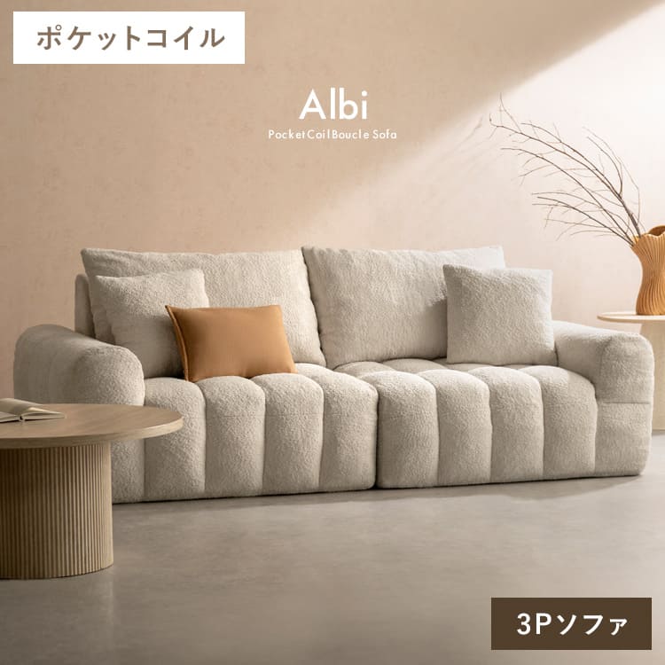 【 百貨店SALE★尖んがり10倍】 長いす 2.5人掛け 長いす 長いす 3人掛け 二人掛け長いす 2人掛け 置き目長いす 今めかしい 愛くるしい ブークレ リビング 韓国 立ち会い場長いす 室内装飾 Signature Studio シグスタ 宮武