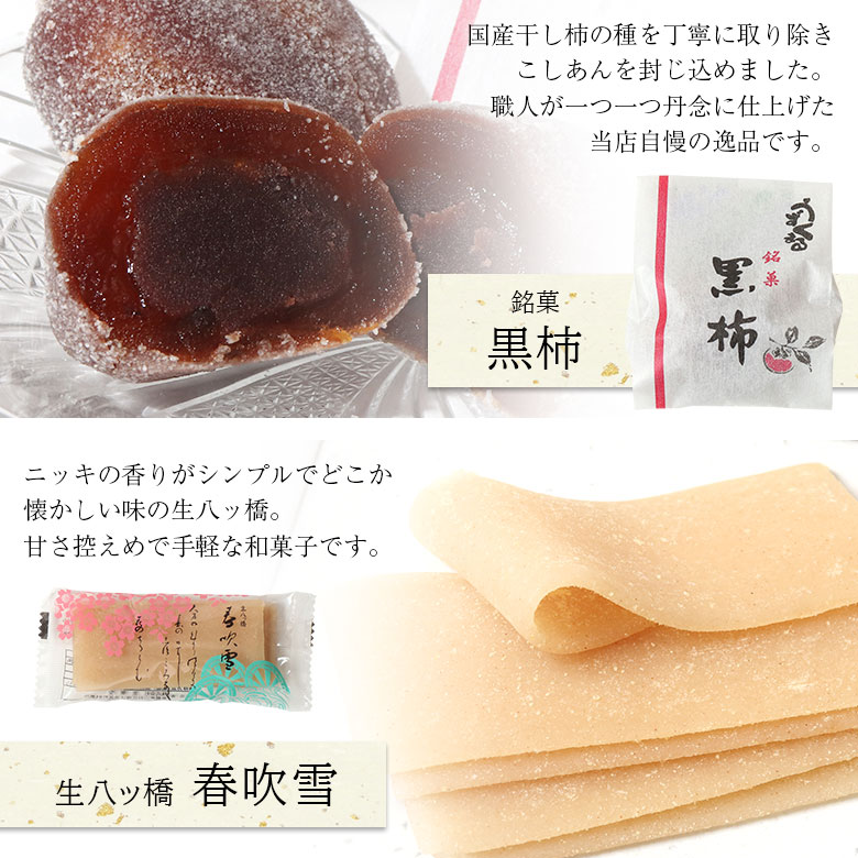 楽天市場 お中元ギフト早割キャンペーン開催中 京都和菓子 和菓子 4種詰め合わせ お試しセット あうん餅 つつみ生八ッ橋 黒柿 生八ッ橋春吹雪 送料無料 ギフト プレゼント お取り寄せ 老舗 和菓子 どら焼き 八つ橋 お菓子 お土産 京都土産 高級 あんこ 贈り物