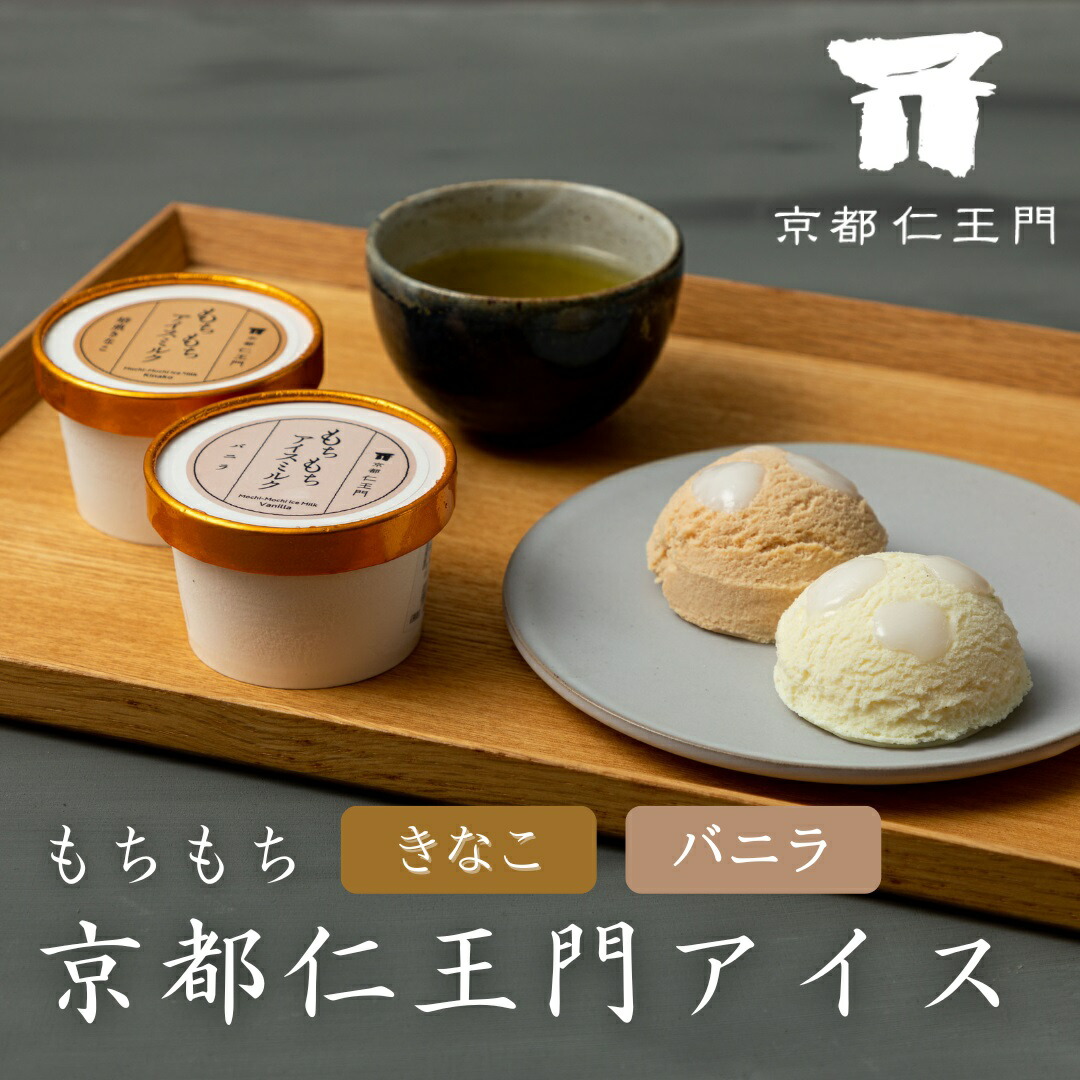 dune FLAVORS 宇治抹茶ミルクミックス Ice Cream 限定 dune FLAVORS 宇治抹茶ミルクミックス Ice Cream 限定