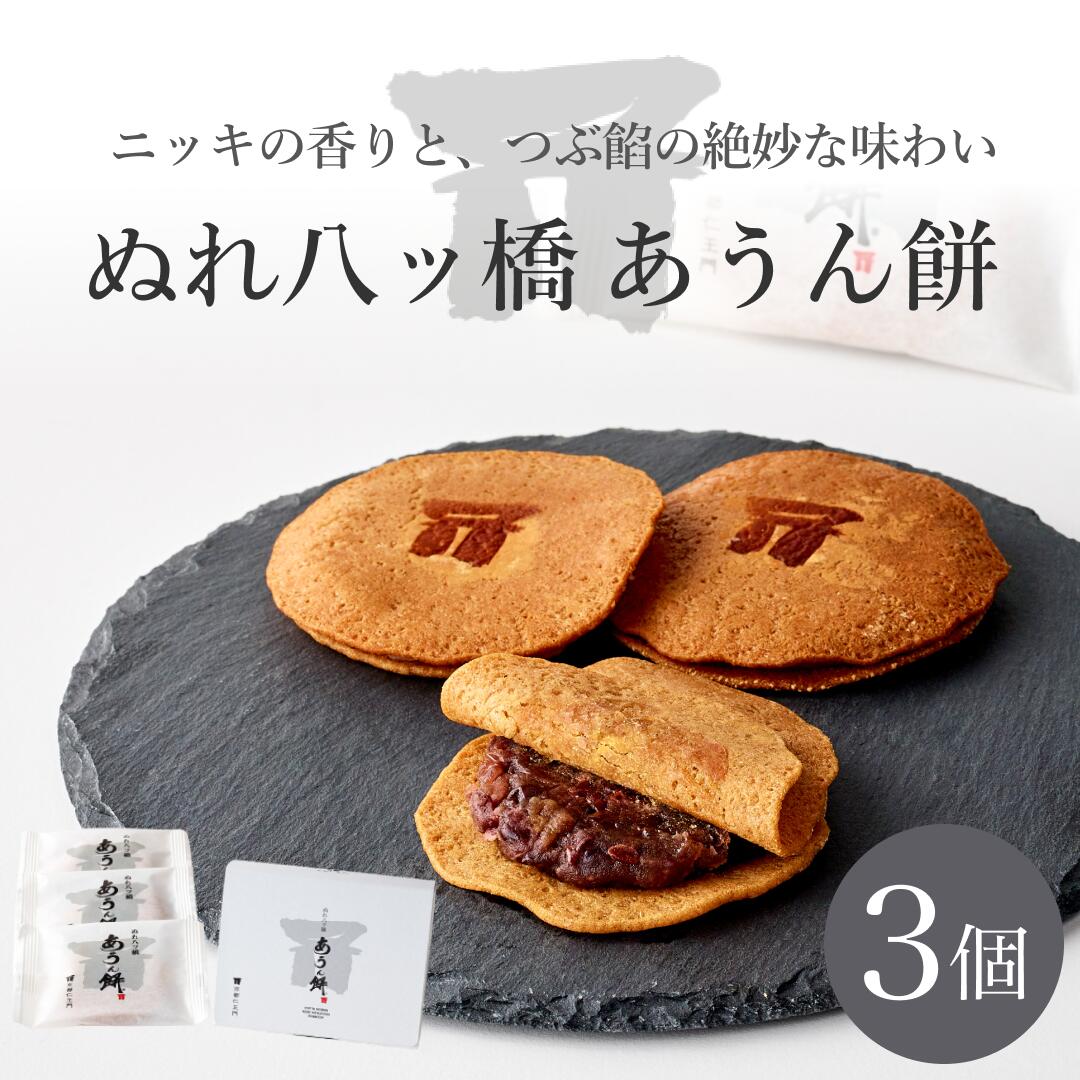 にっこりーノ 和菓子のぬいぐるみ 八ツ橋 わかあゆ もなか 抹茶たい焼き に