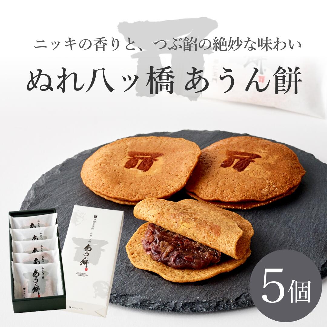 楽天市場】期間限定10%off (12/10まで)【京都和菓子｜ぬれ八ッ橋