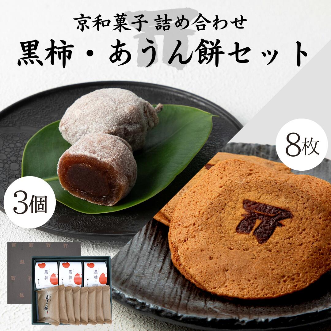 楽天市場】【京都和菓子｜生わらび餅 丹尺もちもちタイプ 3種セット（焙煎きな粉／宇治抹茶／黒ほうじ茶）各8枚入り】老舗 和菓子 スイーツ 八つ橋  八ツ橋 上生菓子 箱入り贈り物 わらびもち 蕨餅 お供え 内祝 仁王門 : 京都 仁王門