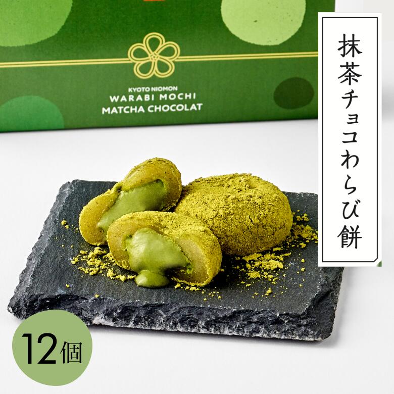 モールドチョコビスand抹茶リングチョコビスケットセット - メルカリ