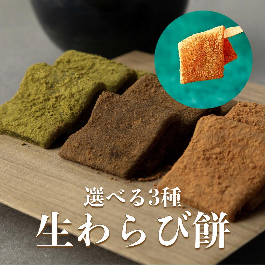 わらび餅華2箱セット | 商品詳細 | 高島屋オンラインストア