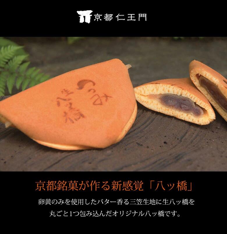 楽天市場 10 Off ギフト 和菓子 高級 お取り寄せ 詰め合わせ 老舗 和菓子 ギフト セット 上生菓子 生菓子 どら焼き 八つ橋 八ツ橋 京都 お菓子 京都お土産 お取り寄せ スイーツ 高級 箱入り 京都和菓子 贈り物 和菓子 激安 つぶあん 生八ツ橋 京都 修学旅行 個包装 楽天市場 10 Off ギフト 和菓子 高級 お取り寄せ 詰め合わせ 老舗 和菓子 ギフト セット 上生菓子 生菓子 どら焼き 八つ橋 八ツ橋 京都 お菓子 京都お土産 お取り寄せ スイーツ 高級 箱入り 京都和菓子 贈り物 和菓子 激安 つぶあん 生八ツ橋 京都 修学旅行 個包装