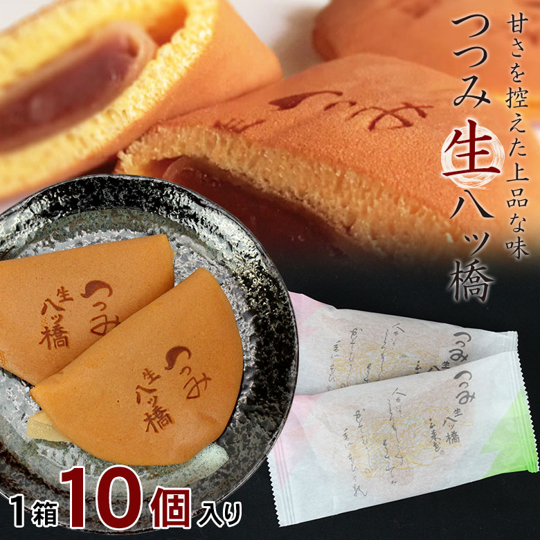 楽天市場 京都和菓子 つつみ生八ッ橋 個入り ギフト プレゼント 老舗 和菓子 お取り寄せ スイーツ 八つ橋 八ツ橋 お菓子 詰め合わせ 土産 高級 上生菓子 箱入り 贈答 贈り物 和菓子 激安 京都 修学旅行 個包装 お祝い 内祝い 御礼 結婚祝 退職祝 挨拶 お供え