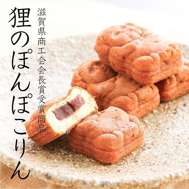 楽天市場】【うずくまる本舗｜狸のぽんぽこりん（12個入り