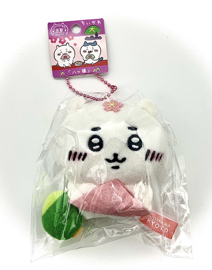 京都限定 ちいかわ 八つ橋 ぬいぐるみキーチェーン