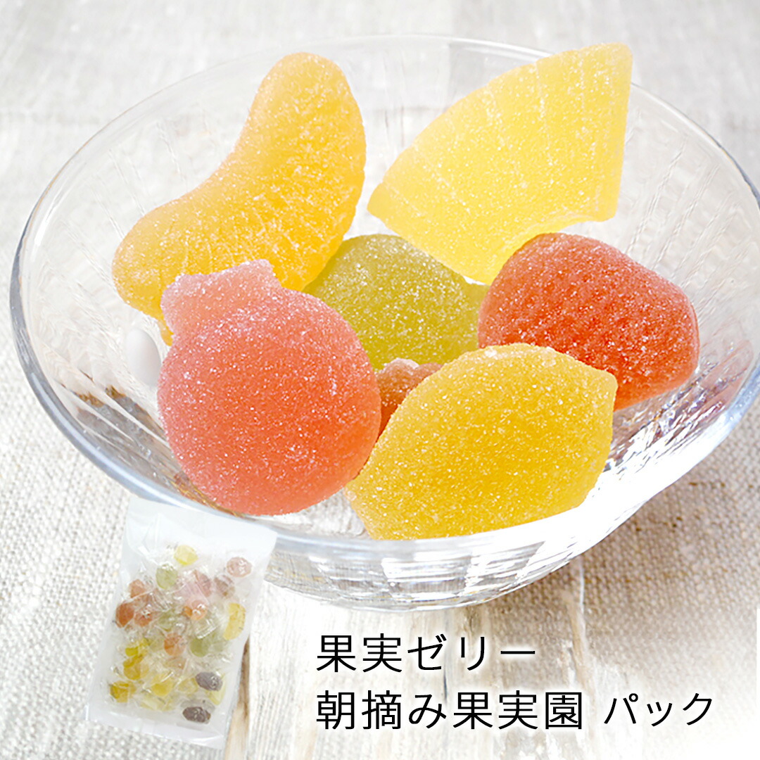 楽天市場】果実ゼリー詰合せ 朝摘み果実園パック（320g）【3パック