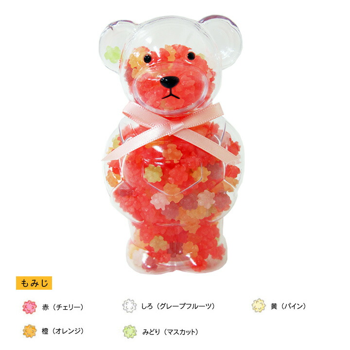 ハッピーくまちゃん【金平糖】ギフト プレゼント プチギフト 贈り物