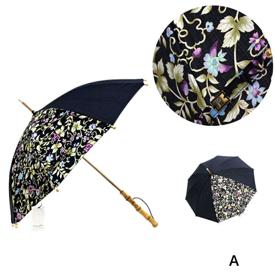 楽天市場】【10%OFF】岡重 OKAJIMA 京友禅生地使用 UVカット 日傘 全7