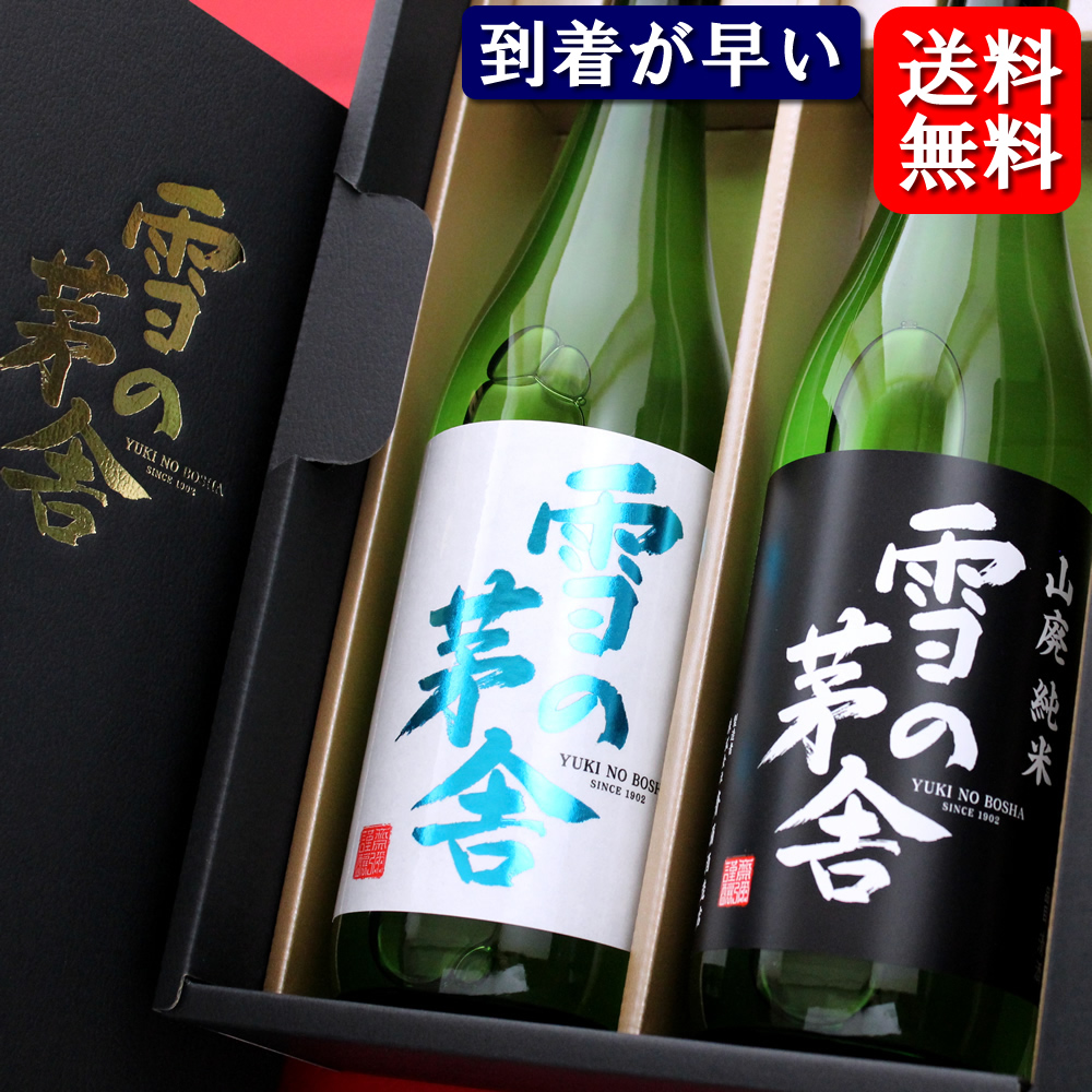 楽天市場】【あす楽対応】齋彌酒造店 美酒の設計 純米吟醸 生酒 兵庫県産山田 1800ml 雪の茅舎 : 京都のさか屋ふくしま