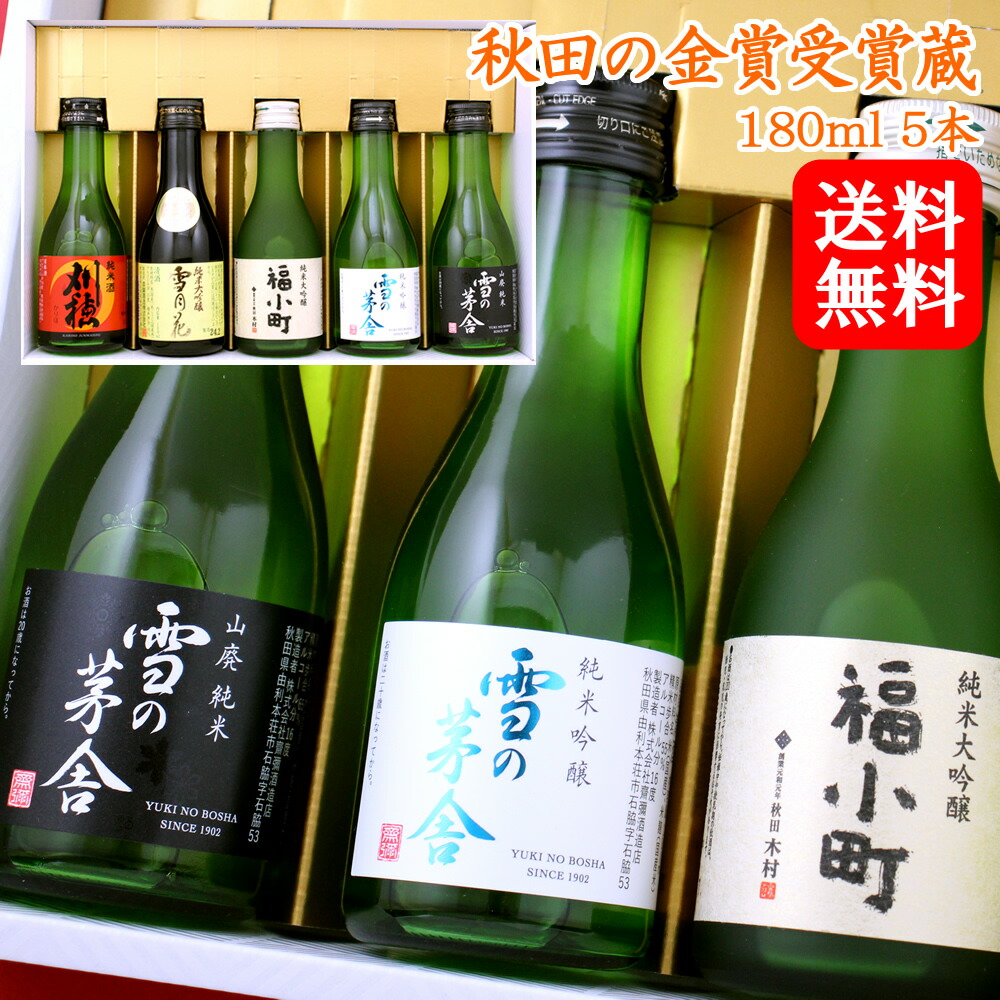 楽天市場】【あす楽】【送料無料】日本酒 カップ酒 飲み比べ