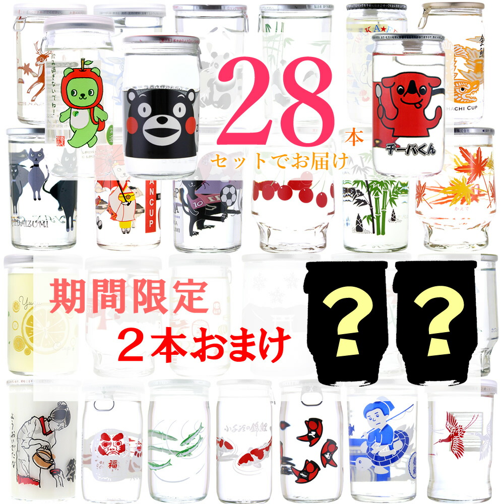 楽天市場】八海山 〆張鶴 入り 新潟 日本酒 カップ 12本 飲み