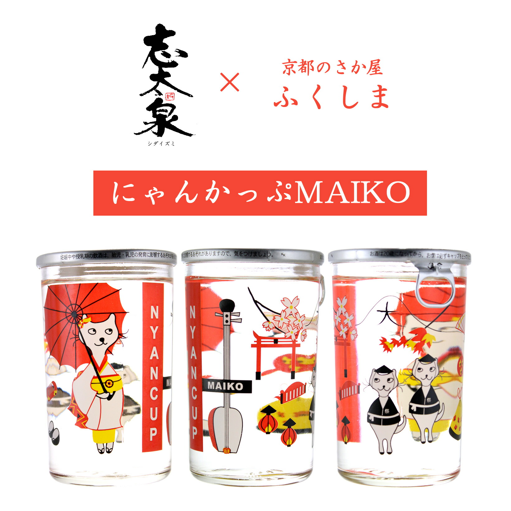 檸檬ひやしあめ レトロカップ 桜南食品 生姜湯 あめスキー 180ｍｌ 6本 敬老の日