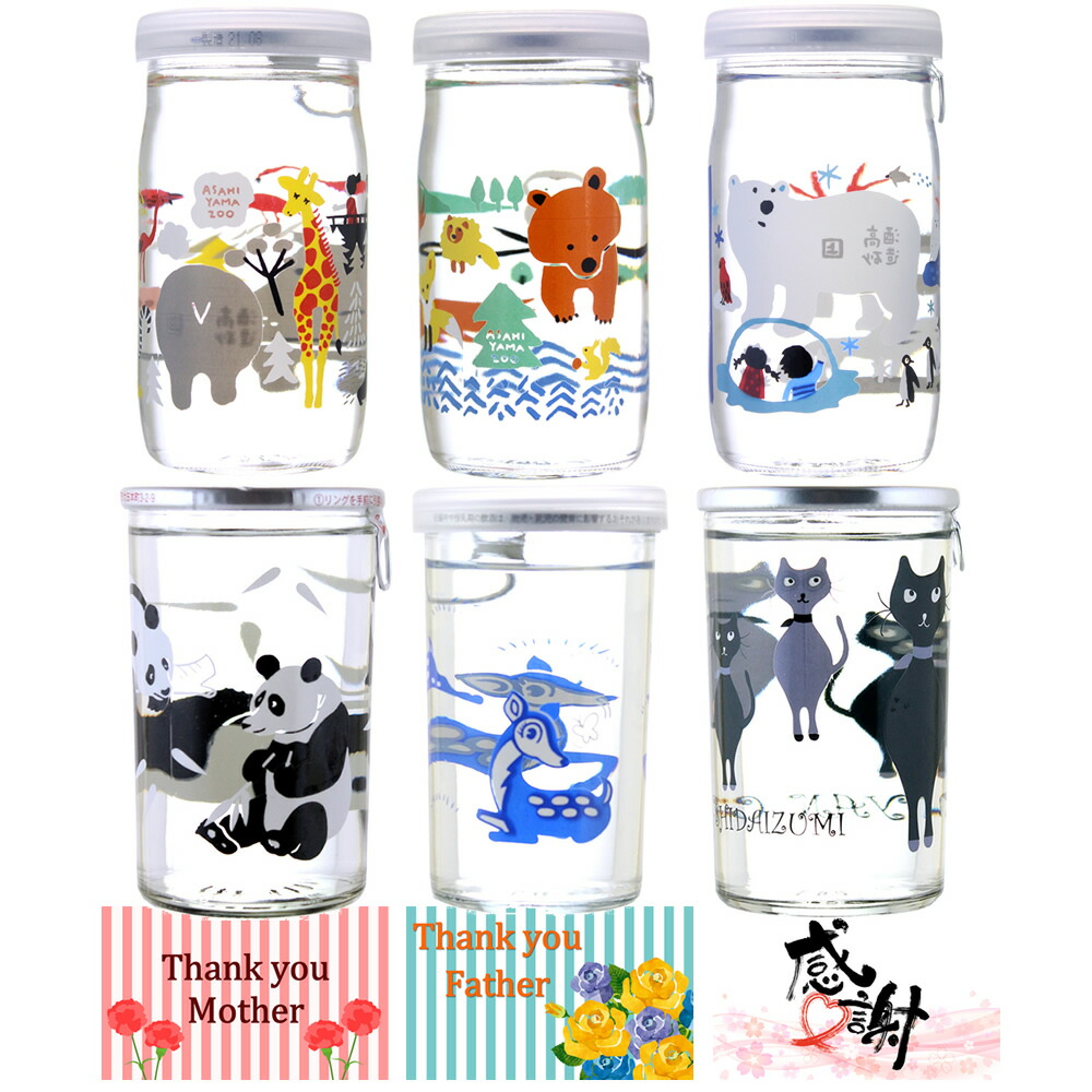 楽天市場】カップ酒 高砂 ずZOOっと旭山 旭山動物園 3本セット 飲み  