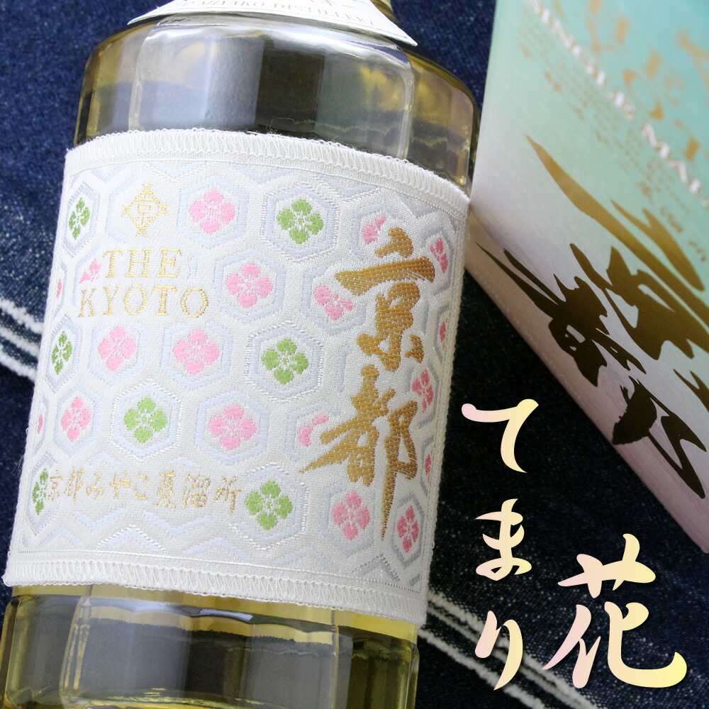 楽天市場】京都ウイスキー 西陣織赤帯（ラベル）700ml : 京都の