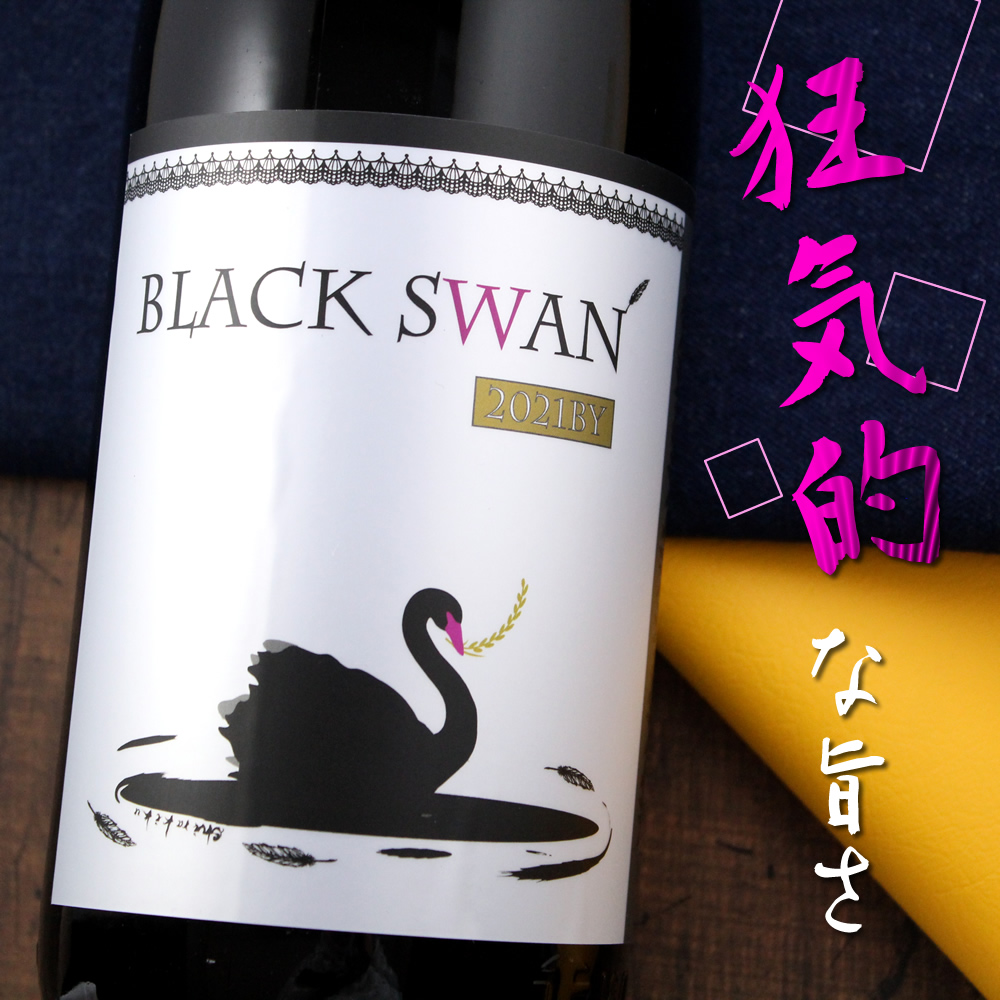 古酒 KOTOBUKI BLACK 720ml 43度 ブラック 5年古酒 40度 720ml – 久米島の久米仙 オンラインショップ
