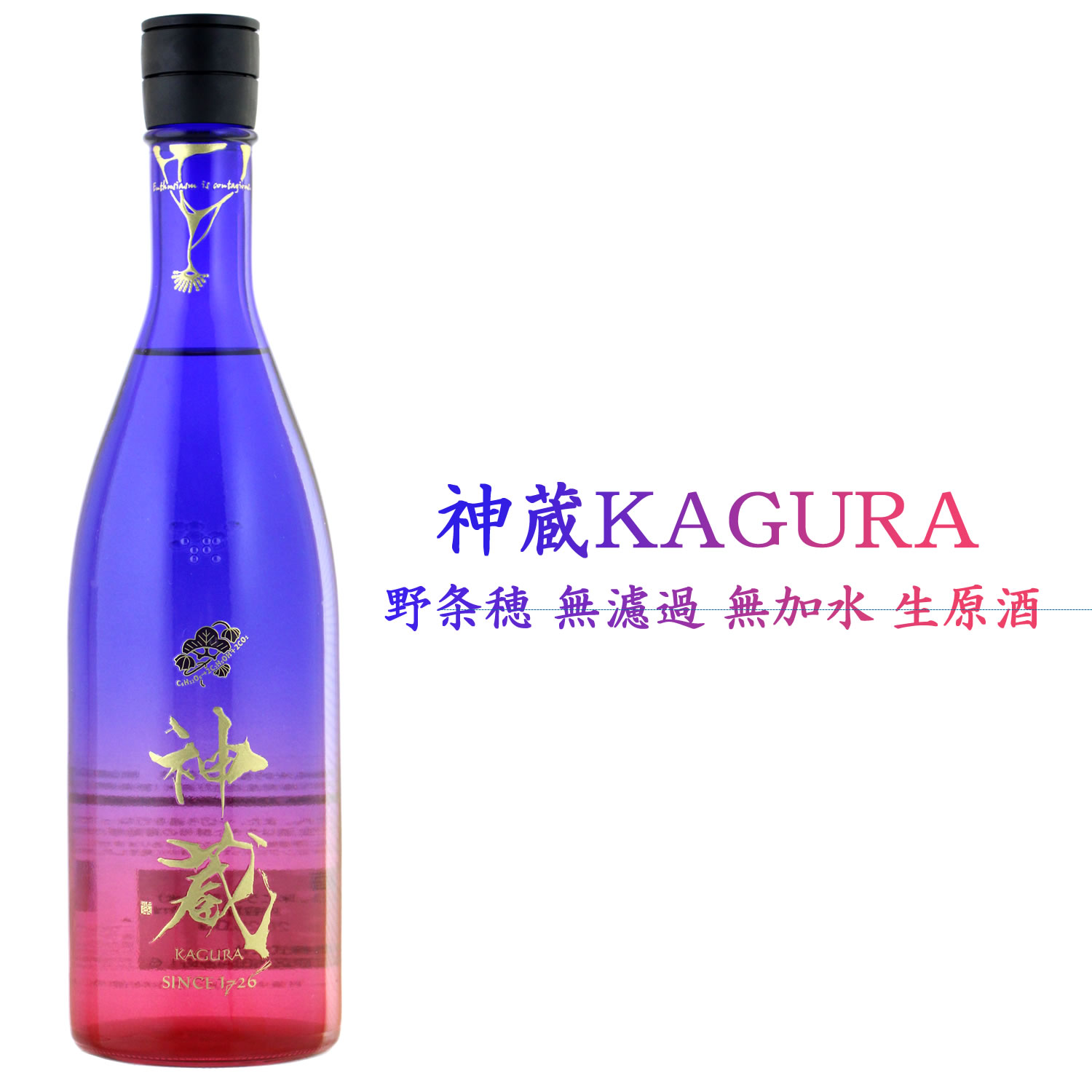 【楽天市場】神蔵 かぐら 野条穂 のじょうぼ 純米吟醸 無濾過 無加水 生酒 720ml 京都 松井酒造：京都のさか屋ふくしま