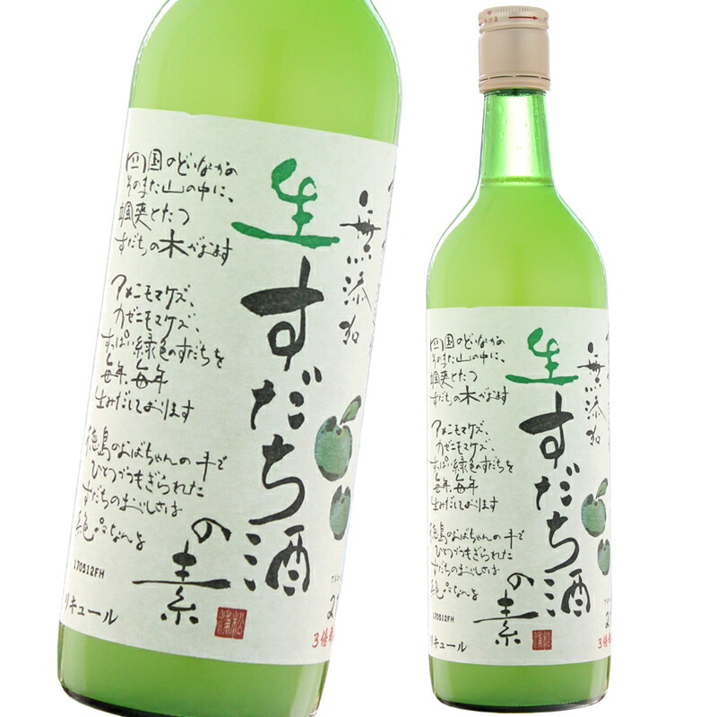 楽天市場】徳島 本家松浦酒造 松浦 無添加 生すだち酒の素 1800ml : 京都のさか屋ふくしま