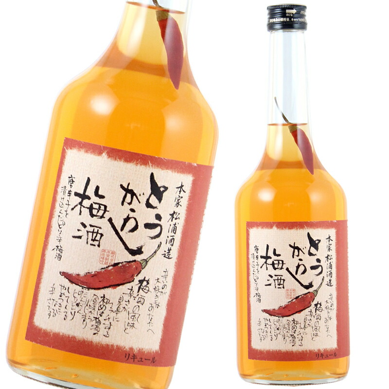 楽天市場】徳島 本家松浦酒造 松浦 とうがらし梅酒 720ml：京都のさか屋ふくしま