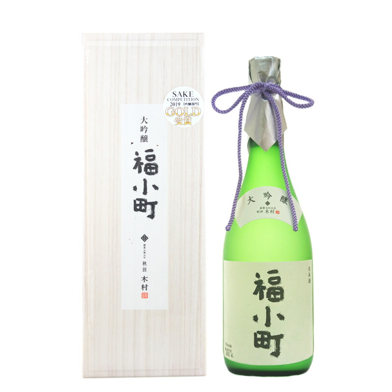 本日限定IWC SAKE部門最高賞木村酒造福小町 大吟醸（山田錦） 1800ml IWC SAKE部門最高賞 木村酒造 福小町 大吟醸（山田錦） 1800ml