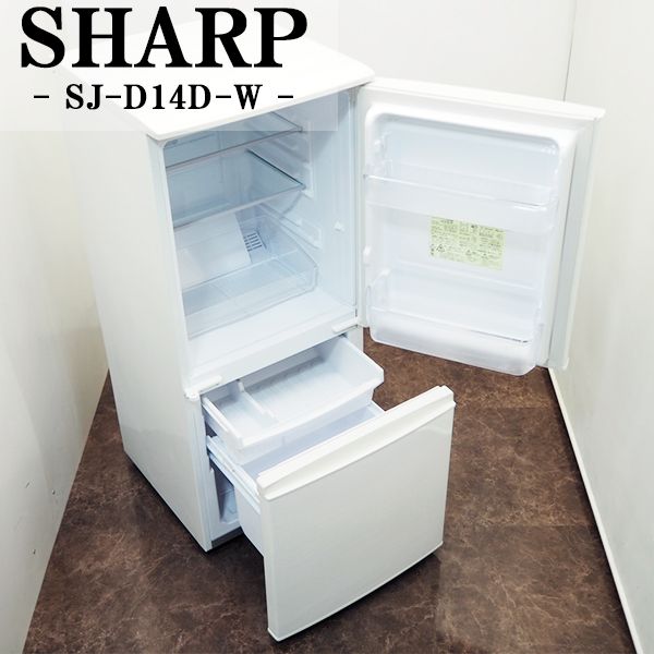167L】SHARP冷蔵庫 ※プラズマクラスター搭載【中古】 - キッチン家電