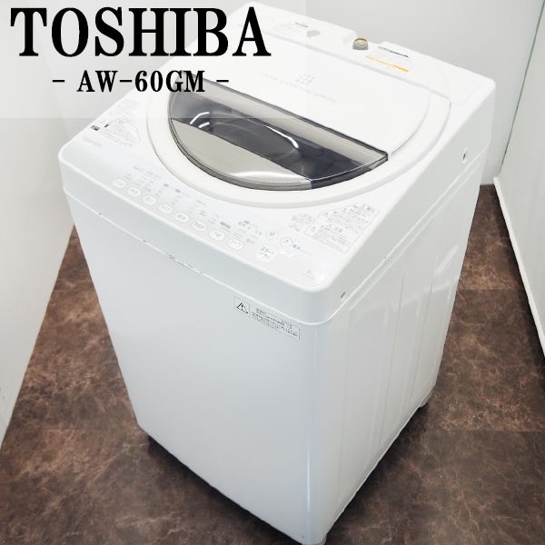 ♦2016年製♦東芝 6㎏ 洗濯機♦︎♦︎♦︎♦︎