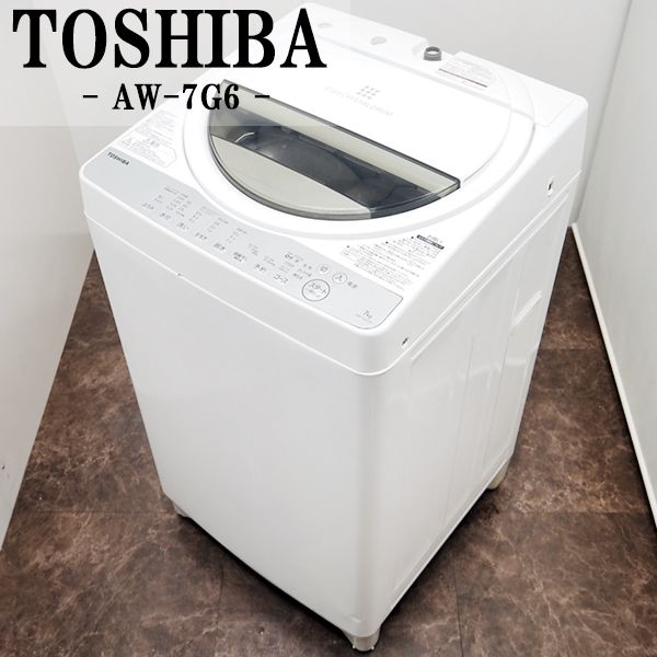 ⑫ TOSHIBA AW-7G6 洗濯機 7.0kg-