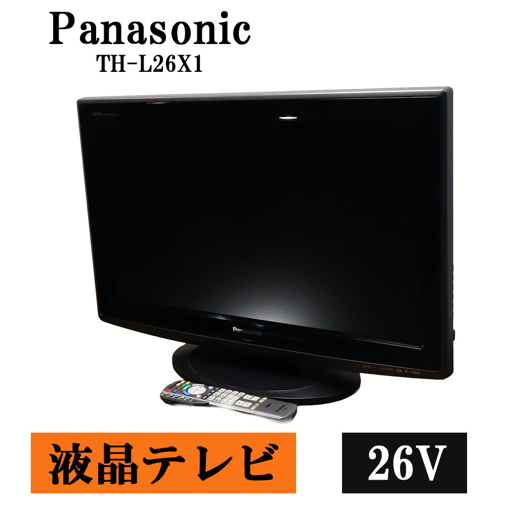 新遣って行く勇気付ける 中古 液晶テレビ受像機 パナソニック 一人暮らし 26V 寝部屋 貨物輸送込み特価品 TH-L26X1-K 結核症05-007