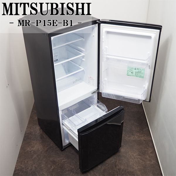 【中古】LB-MRP15CB/冷蔵庫/146L/MITSUBISHI/三菱/MR-P15C-B 