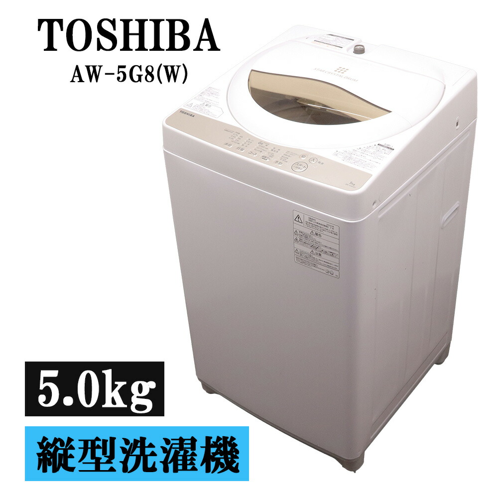 新生きて行く助けること 中古 洗い濯ぎ機 東芝 一人暮らし 5.0kg パウダーコンパクト 取っておく役立つこと 風かわき切る お部屋干し 貨物輸送込み 現品区分け AW-5G9-W SB06-016