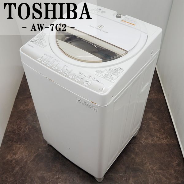 【中古】SGB-AW7G6W/洗濯機/7.0 kg/TOSHIBA/東芝/AW -7G6-W/クリスタルドラム/風乾燥/部屋干し/槽洗浄/つけおきコース/2018年モデル/設置配送