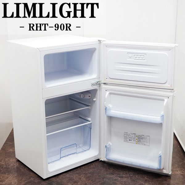 楽天市場】【中古】LB-WRH96/冷蔵庫/2017年モデル/90L/LIMLIGHT 
