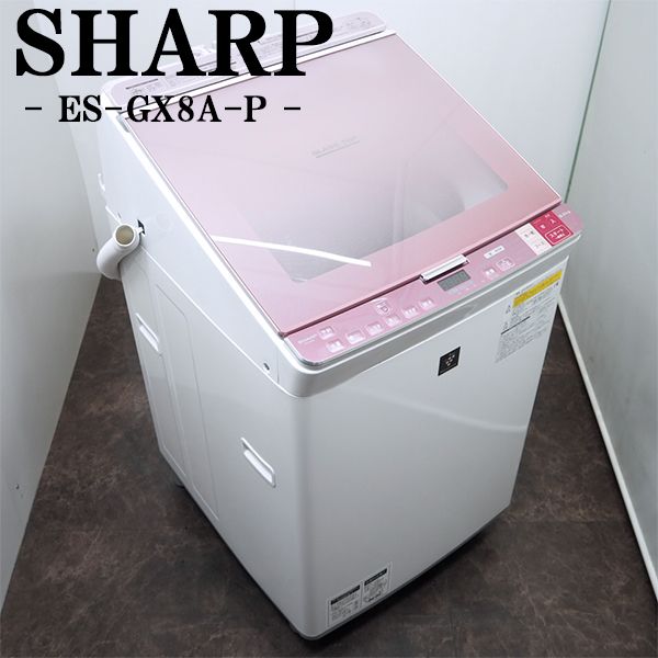 楽天市場】【中古】SGB-NAFR90S7/洗濯乾燥機/洗9.0kg・乾4.5kg 