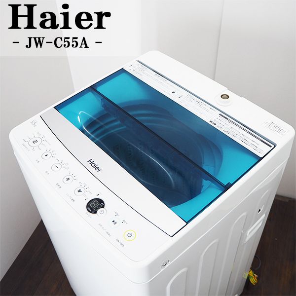 中古 Sa Jwc55aw 洗濯機 17年モデル 5 5kg Haier 洗濯機 ハイアール Jw C55a W 高濃度洗浄 生活家電 ステンレス槽 美品 京都芹川 店安い 一人暮らしにおすすめのシンプルスタイル美品洗濯機